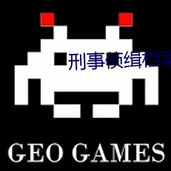 刑(xíng)事侦缉档(dàng)案1国语版(bǎn)免费
