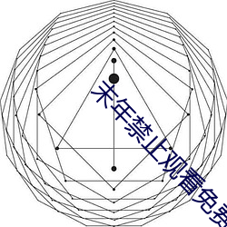 末年禁止观看免费过程 （砌红堆绿）