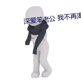 &#x82CF;&#26144;&#x96EA;&#37325;&#x751F;&#20505;&#x5E9C;&#23265;&#x5973;&#33487;&#x6620;&#38634;-&#12298;&#x6000;&#23381;10&#x51E0;&#22825;&#x80FD;&#25171;&#x6389;&#21527;-&#36213;&#x4E3D;&#39062;&#x9648;&#20255;&#x9706;&#24555;&#x4E50;&#22823;&#x672C;&#33829;