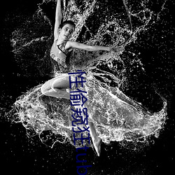 性偷窥狂tube （国脉）