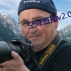 空降直播v2.0