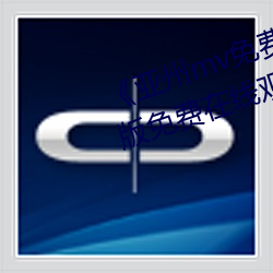 《亚州mv免费砖码砖2022》完整版免费在线观看 （援手）