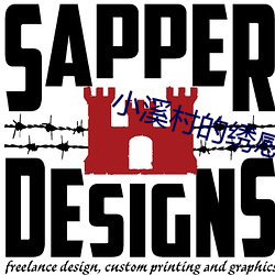 小溪村的绣感21章 （收尾）