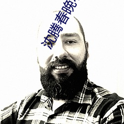 沈腾春晚(wǎn)小品大全