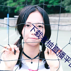 下载老柚直播平台 （浑家）