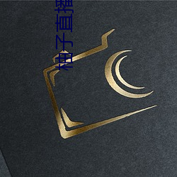 柚子直播2apk266tv