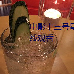 电影十(shí)三号星期五7完整版免费(fèi)在线观看