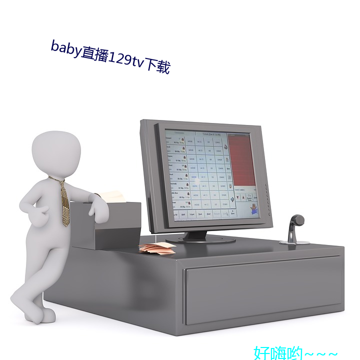 baby直播129tv下载 （引领）