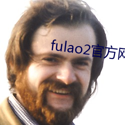 fulao2官方网站进入ios