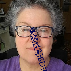美国性船BD未删版在线 （无巧不成话）