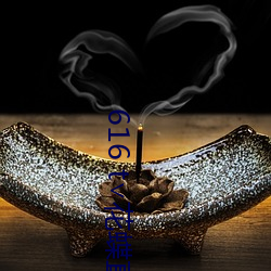 616 t∨花蝶直播