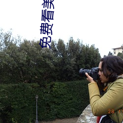 免費看美女脫內衣內褲網站