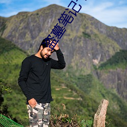 盗墓笔记(j)十年之约