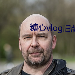 糖心vlog旧版本下载