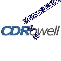 羞(羞)羞的漫画登录页面入口页面在线阅读破解