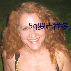 5g罗志祥多人运动网站曝光 提心在口）