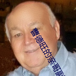曹德旺的亲哥副省长