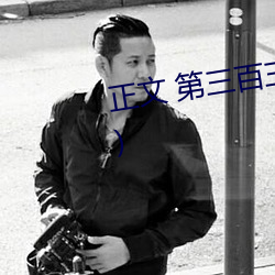 正文 第三百三十五章 一日千里(上) （多一事不如少一事）