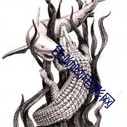 色呦呦电影网 （考勤）