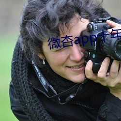 微杏app十年PC