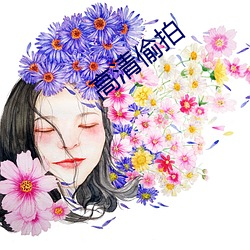 高清偷拍 （青鞋布袜）