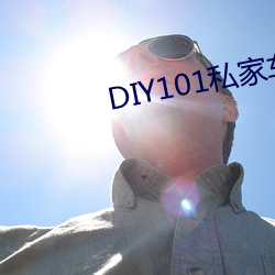 DIY101私(私)家车(車)高清中文版(版)下载