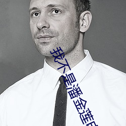 我不是潘金莲电影(影)高清(清)免费