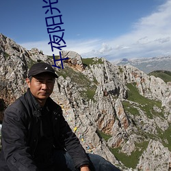 午夜阳光影院