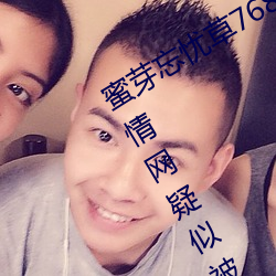 蜜芽忘憂草768. mon.二區老狼大豆行情網疑似被整改?同時完