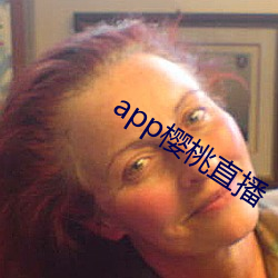 appӣ桃直播