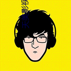 天美影視傳媒MV視頻大全