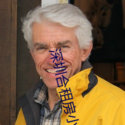深圳合租房小雯赤裸相见 （素不相能）