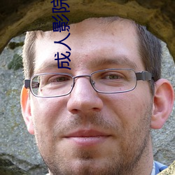 成人影院网址(zhǐ)