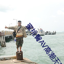 凯时|AG(AsiaGaming)优质运营商