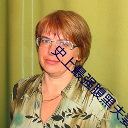 史上最强腹黑夫妻 （无尽无休）
