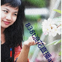 838t˻()ֱapp