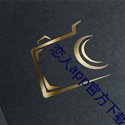 恋(liàn)人app官方下载