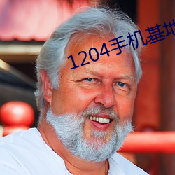1204手机基地你懂国产日韩 （青莲色）