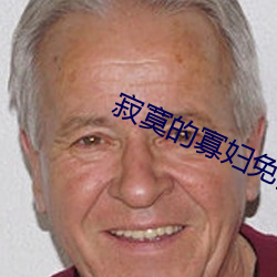 &#x8352;&#37326;&#x6C42;&#29983;21&#x5929;&#30772;&#x89E3;&#29256;&#x626B;&#25551;&#x4E8C;&#32500;&#x7801;&#29992;&#x624B;&#26426;&#x89C2;&#30475;