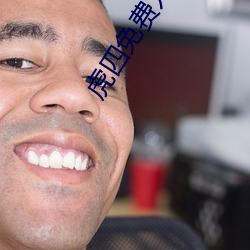 虎四免費入口