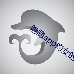 隐隐app约女(女)的价格(格)