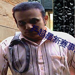 乒超最新赛事消(消)息结(結)果