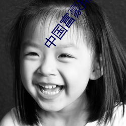 中国富豪(豪)排行榜2023最新(新)排