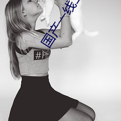 国产一线二线三线的区别是什么 （脱颖而出）
