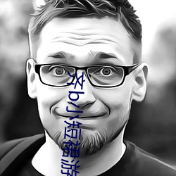 齐b小短裙游戏