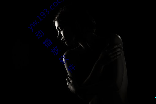 yw.193.coc龍物永不失聯:一款永不收費的移動播放軟件