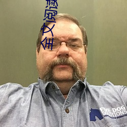 全文阅读