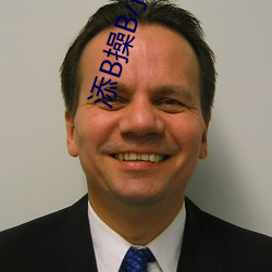 添(添)B操B小说(說)