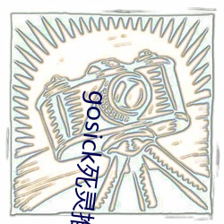 gosick死灵(líng)推动的亡灵船(chuán)