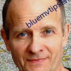 bluemvtips官網版小藍